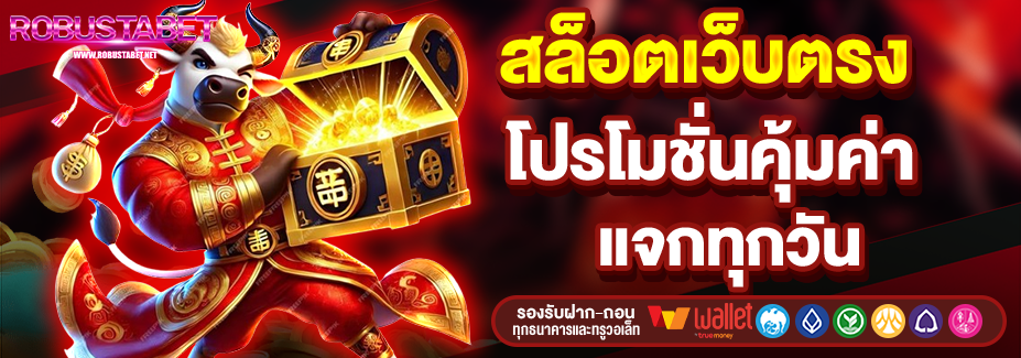 ROBUSTABET
